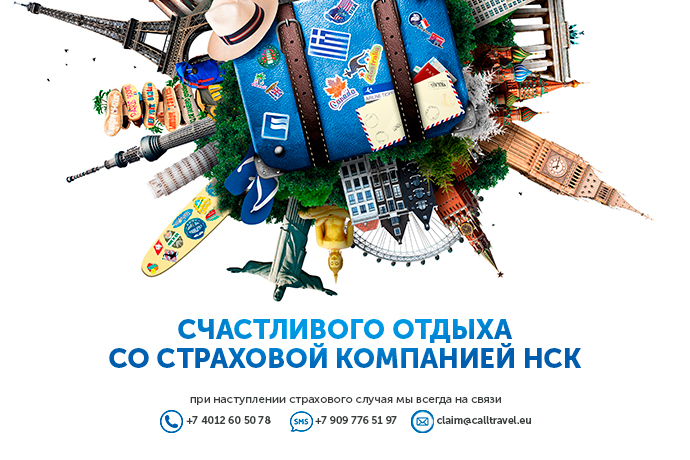 Действия при наступлении страхового случая