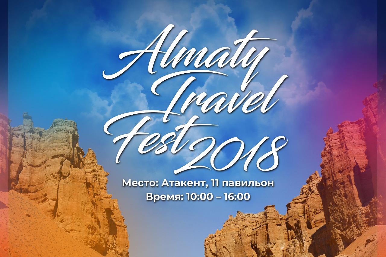 Приглашаем путешественников на Almaty Travel Fest 2018