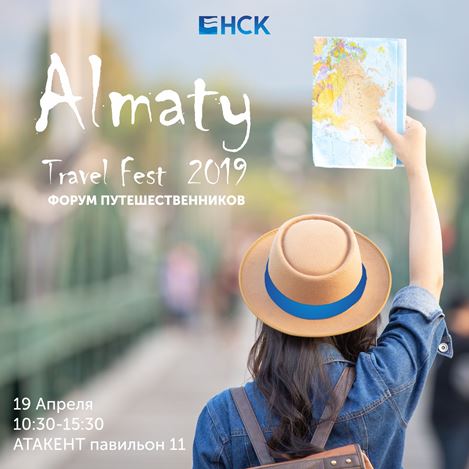 AlmatyTravelFest 2019