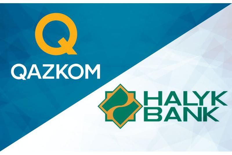 Обновление технических платформ Qazkom и Halyk Bank