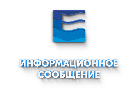 АО «Нефтяная Страховая Компания» уведомляет о смене своего местонахождения | «Мұнай сақтандыру компаниясы» АҚ өзінің тұрғылықты мекен-жайын ауыстырғандығын хабарлайды.