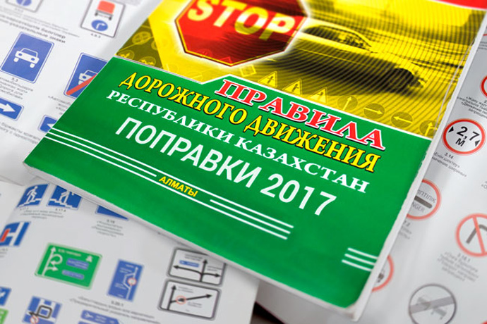 В ПДД Казахстана внесены поправки и новые знаки